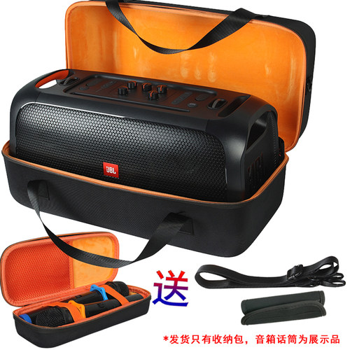 适用JBL PARTYBOX ON THE GO蓝牙音箱收纳包收纳盒保护套防摔硬壳
