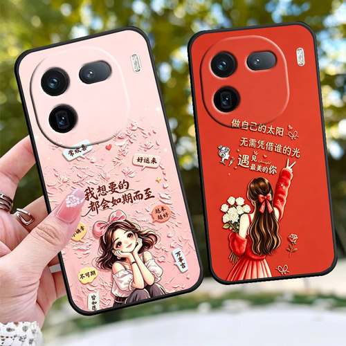 适用于IQOO12PRO手机壳V2329A卡通女神款TPU网红情侣防摔套时尚手机套磨砂套保护套个性全包边方边软壳新款女