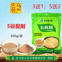 (买3送1;5送2)巴马火麻糊360g长寿者壹号寿乡五谷杂粮即食代餐粥