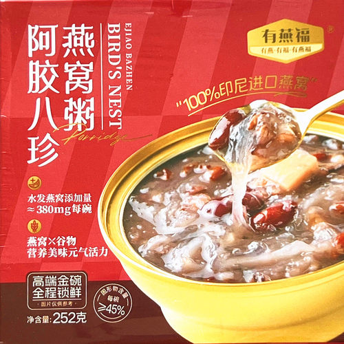 (252g)有燕福燕窝银耳羹