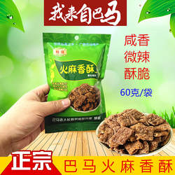 桂璟巴马火麻香酥60g袋装火麻仁玉米墨米微辣酥脆膨化锅巴酥零食