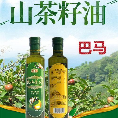 桂璟广西巴马纯山茶油