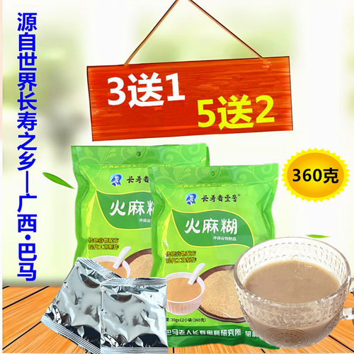 360g长寿者壹号巴马火麻糊