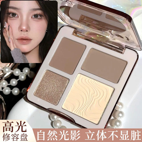 高光修容一体盘哑光珠光立体修容