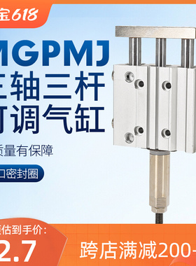 速发0GP动气M三杆三轴行程可调节气缸TCMJ12/16/20/25/2/40-10/2M