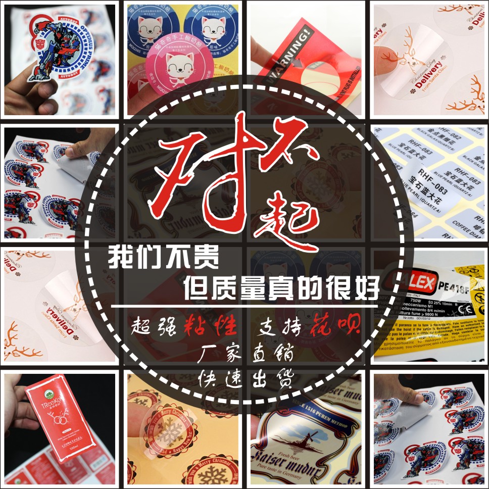 防水PVC贴纸定制透明不干胶LOGO广告标签定做哑银食品化妆品商标