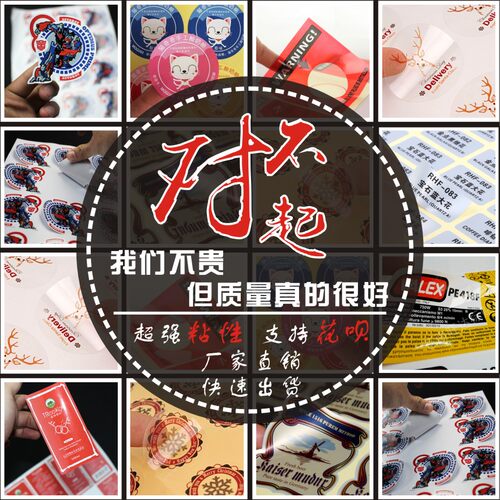 防水PVC贴纸定制透明不干胶LOGO广告标签定做哑银食品化妆品商标