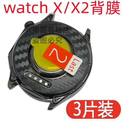 适用于OPPO X3智能手表背膜watch X2mini 后膜S保护膜WATCH4背贴