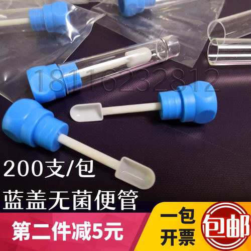 一次性粪便采样管开票包邮