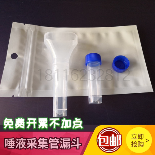 BIORISE唾液DNA采样管开票包邮
