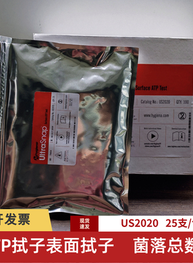 ATP荧光检测仪US2020表面涂抹棒表面检测拭子采集棒25支/包试管