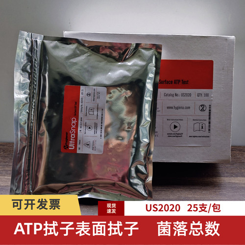 US2020荧光检测仪表面涂抹棒