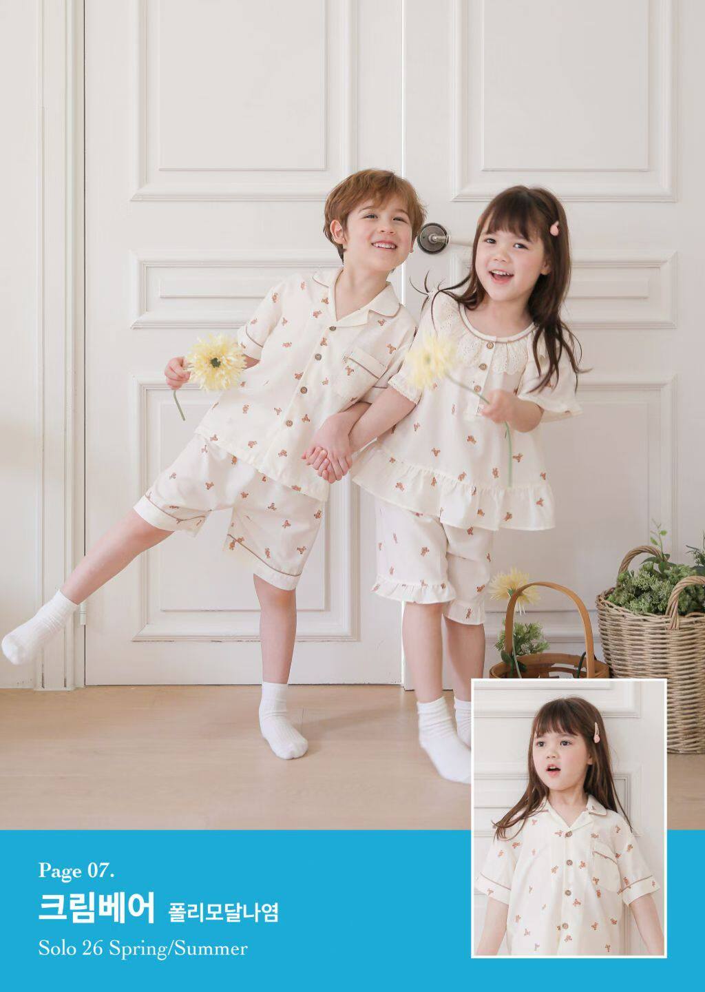 韩国进口童装SOLO 26夏小熊丝滑混纺男女儿童短袖家居服/睡衣套装