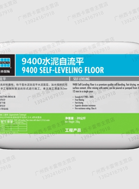 雷帝9400性能卓越彩色水泥自流平面层快干型自流平耐磨面层20KG
