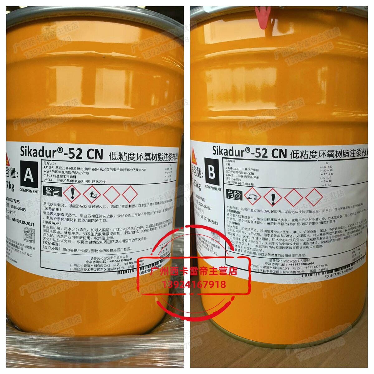 西卡sikadur 52cn 环氧树脂压力注浆料灌浆料粘钢胶混凝土封缝胶