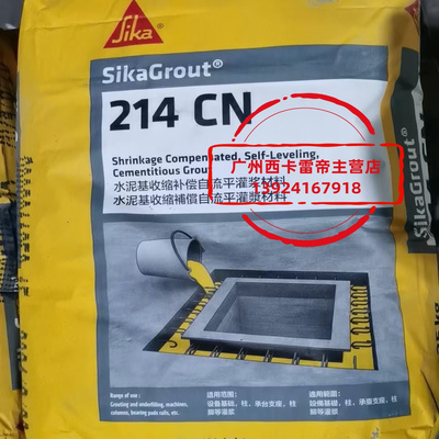 西卡SikaGrout214高强灌浆料