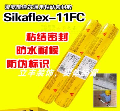 瑞士西卡防水玻璃胶聚氨酯建筑结构胶 Sikaflex-11FC 单组分聚氨