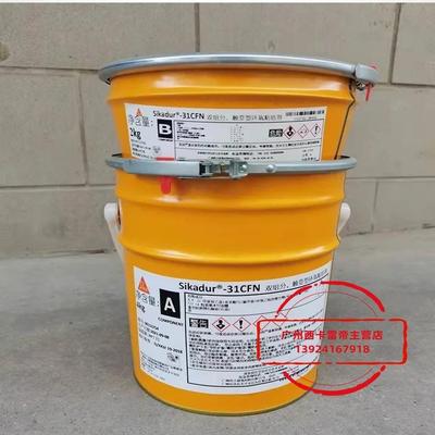 触变型环氧西卡31CFN修补AB胶