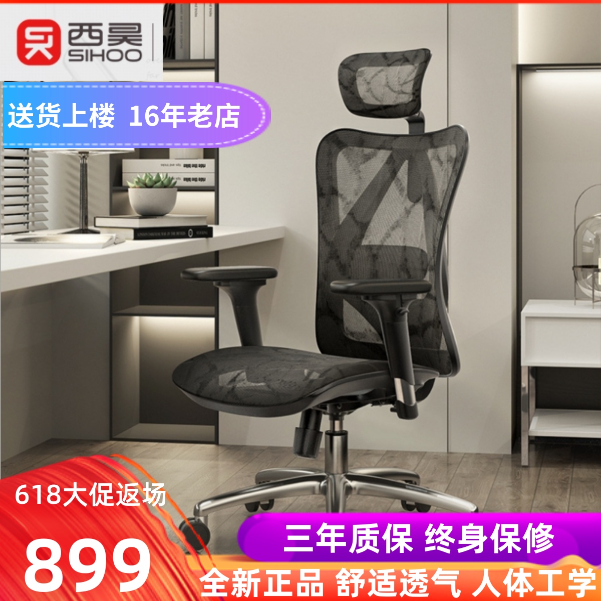 人体工学西昊铝合金全网电脑椅