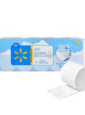 沃尔玛超市代购惠宜无芯卫生卷纸4层加厚家用厕所纸巾10卷/2kg/提