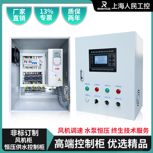 ABB风机电机变频柜恒压供水三相控制柜水泵专用成套柜控制箱
