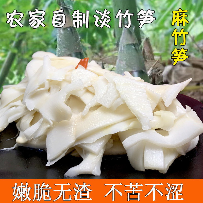 广西农家竹笋片新鲜清水淡笋麻竹笋甜笋鲜嫩脆口无渣农村特色菜,零食/坚果/特产,笋类制品,淘宝优惠券,粉丝福利购,淘宝优惠卷
