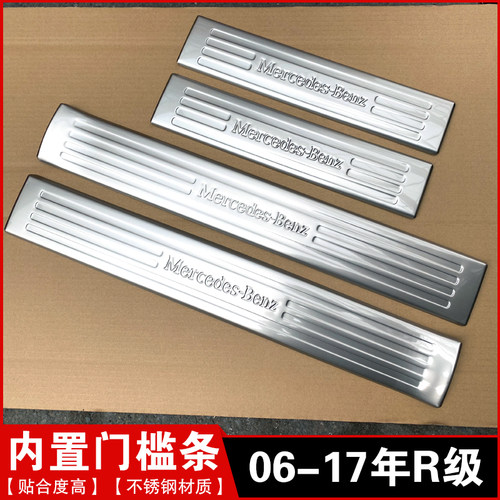 奔驰门槛条改装饰迎宾踏板