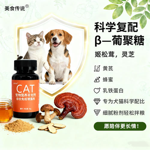 beta葡聚糖黄芪乳铁蛋白复合型
