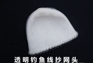 透明钓鱼线抄网头 手工编织白色网兜 尼龙丝鱼网袋渔网渔具