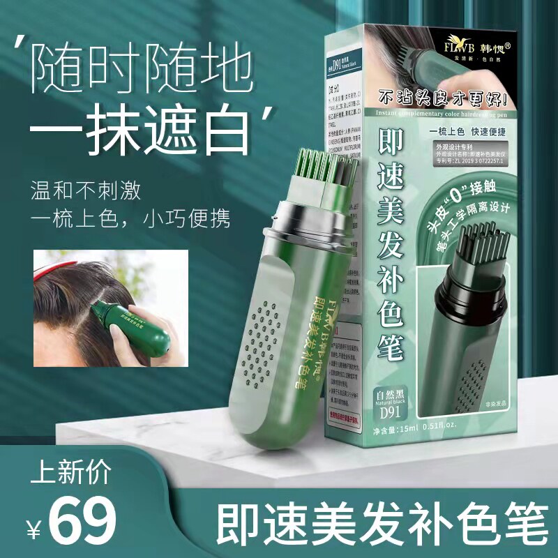 韩愢补色中山测试推荐