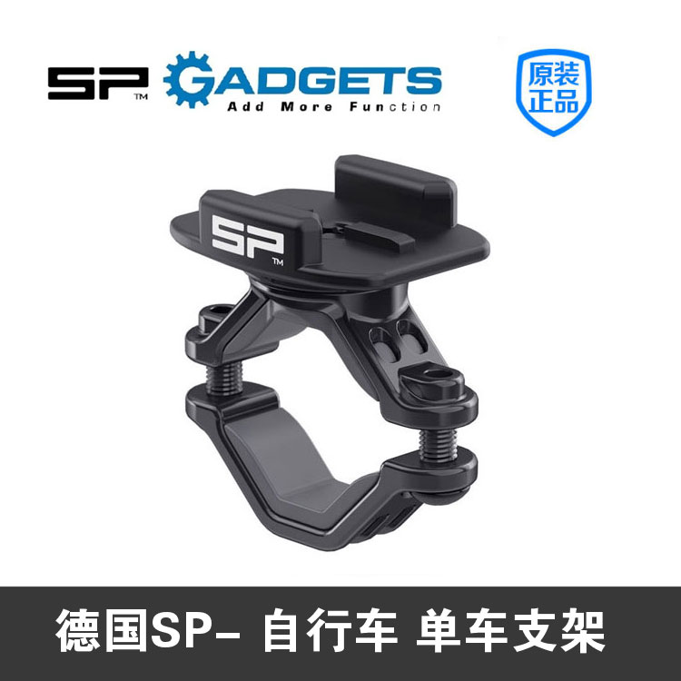 凝美数码 GoPro7 配件HERO 6/ 德国SP BAR MOUNT 自行车支架 单|ruв категории Цифровые аксессуары, цифровой периферийных, Другие батареи - от Buy2taobao.com для оказания профессиональной услуги покупки агента Taobao