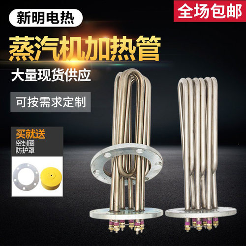 蒸汽发生器法兰锅炉加热管380v