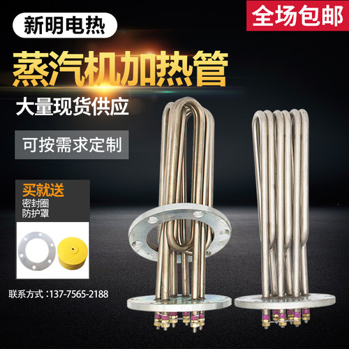 蒸汽发生器法兰锅炉加热管380v