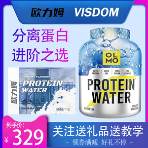 氧气能量欧力姆分离乳清蛋白粉