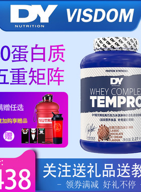 DY多里安耶茨五重矩阵冷链分离缓释乳清蛋白粉健身水解酪蛋白