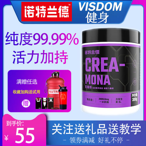 一水肌酸载体肌酸诺特兰德