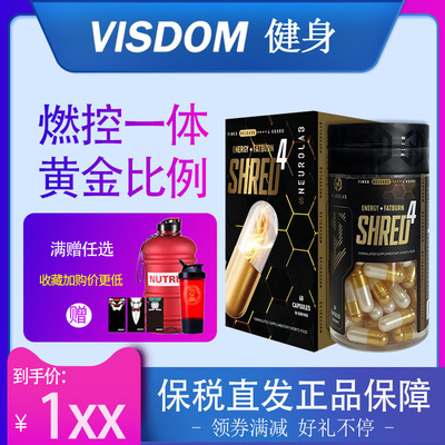 Neurolab纽若澳黄金魔Shred4胶囊