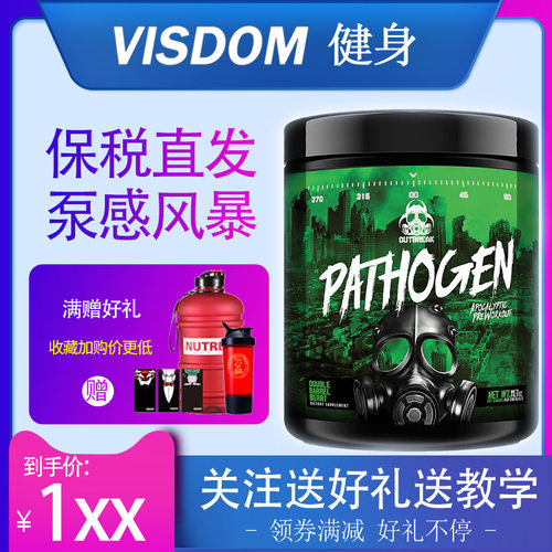 OUTBREAK病原体氮泵运动训练泵感