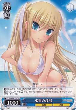 WS 黑白双翼 卡牌 LBEX 水着の沙耶　【PR】