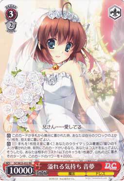 WS 黑白双翼 卡牌 DC10周年 溢れる気持ち　音夢　【RR】