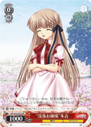 ws 黑白双翼 卡牌 Rewrite Harvest fest “没落お嬢様”朱音 PR