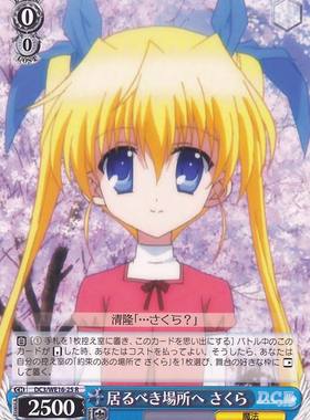 WS 黑白双翼 卡牌 DC3TV 居るべき場所へ　さくら　【R】