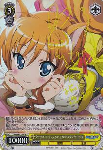 WS DOGDAY2 クーベル・エッシェンバッハ・パスティヤージュ SP