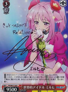 ws 黑白双翼 卡牌 DOG DAYS2 世界的アイドル　ミルヒ　SP