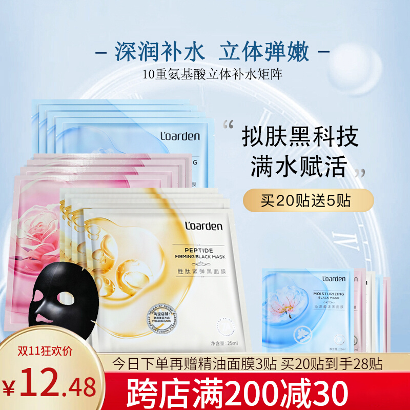 专柜正品欧雅顿7a铂金黑面膜补水保湿抗氧化亮肤紧致提拉舒缓修护