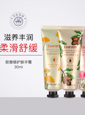 玫瑰柔滑丰润舒缓30g精油护手霜