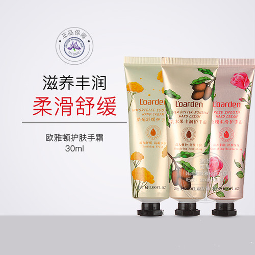 玫瑰柔滑丰润舒缓30g精油护手霜
