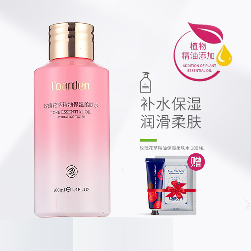 专柜正品欧雅顿玫瑰花萃精油保湿柔肤水爽肤补水提亮肤色细腻毛孔