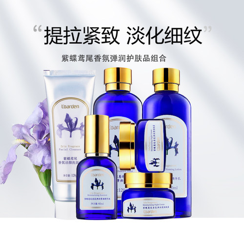 L’oarden欧雅顿紫蝶鸢尾护肤品