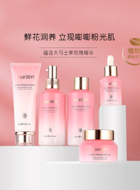 欧雅顿玫瑰花萃精油系列补水保湿